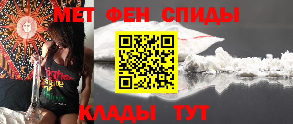 АМФ  АМФЕТАМИН Premium  АМФ  Менделеевск  Вход с VPN 