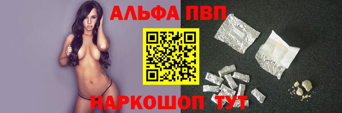 Alpha PVP Crystall Менделеевск