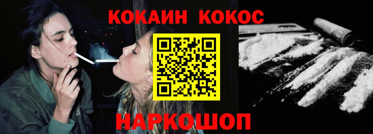 Cocaine 99% Менделеевск