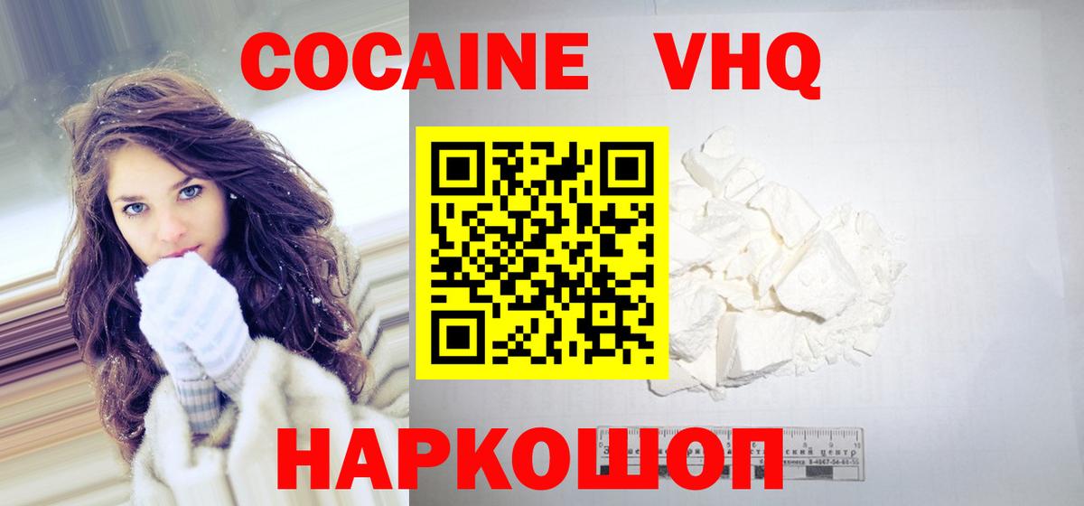 где найти   COCAIN Перу  Кокаин Перу  Вход с VPN  Менделеевск 
