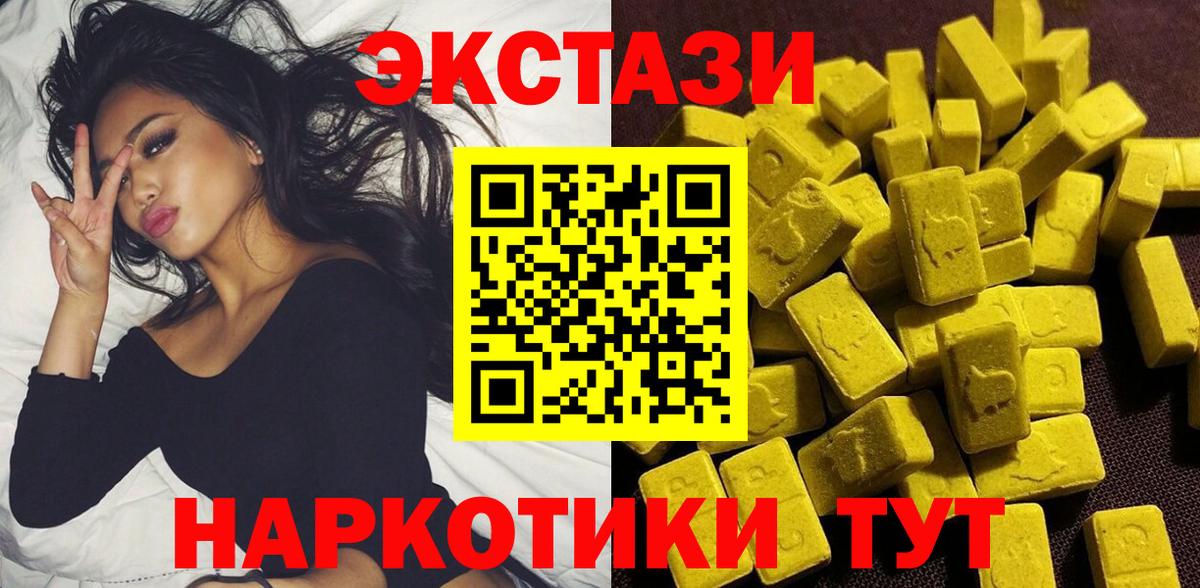 Ecstasy круглые  Экстази  Менделеевск  Вход с VPN 