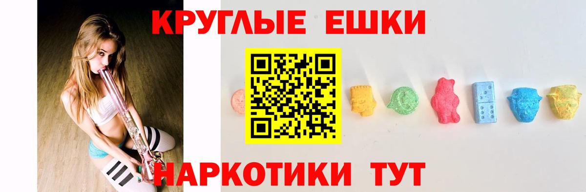 Экстази 280 MDMA Менделеевск