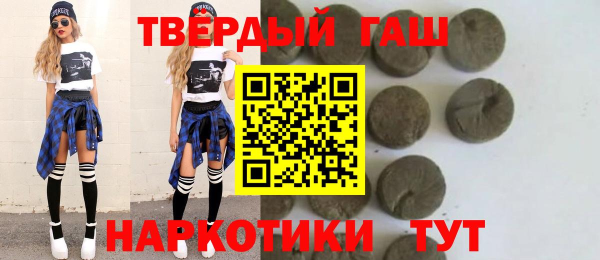 ГАШ хэш Менделеевск