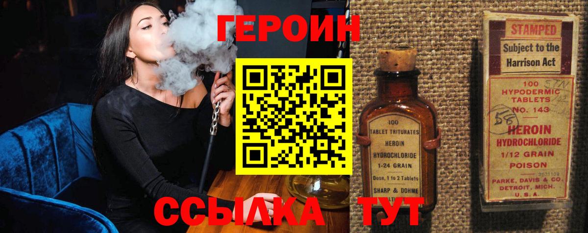 ГЕРОИН Афган Менделеевск