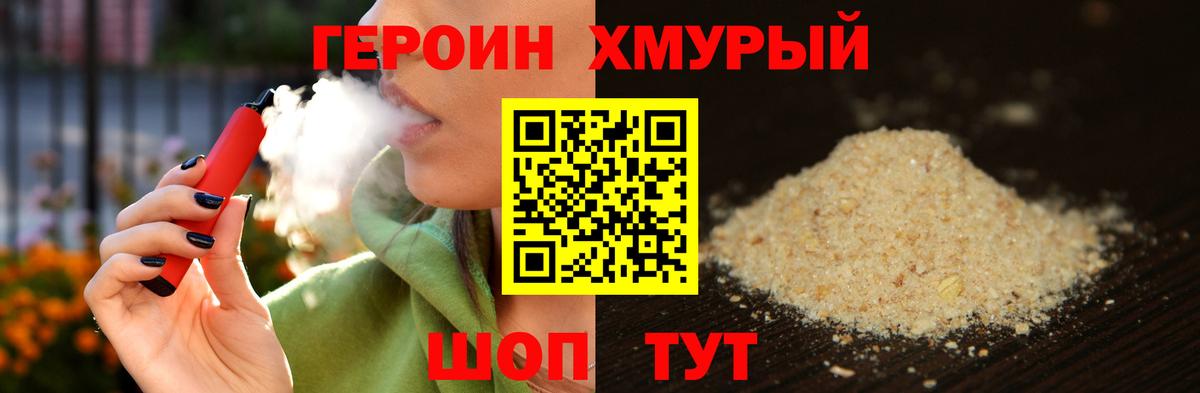 Менделеевск  ГЕРОИН VHQ  Вход с VPN 