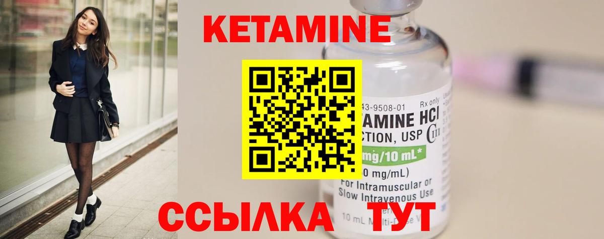 КЕТАМИН ketamine  мега как войти  Вход с VPN  Менделеевск  КЕТАМИН VHQ 