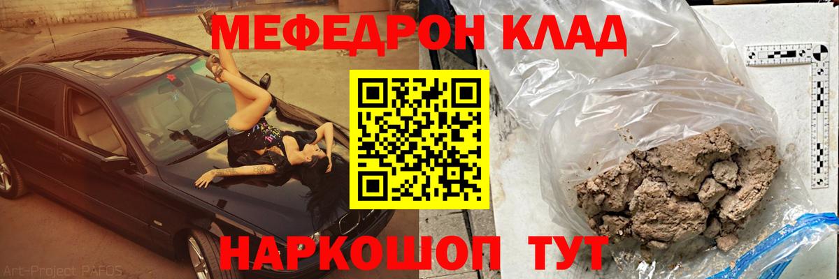 МЕФ  Мефедрон VHQ  цены наркотик  Меф  Менделеевск  Меф mephedrone  Вход с VPN 