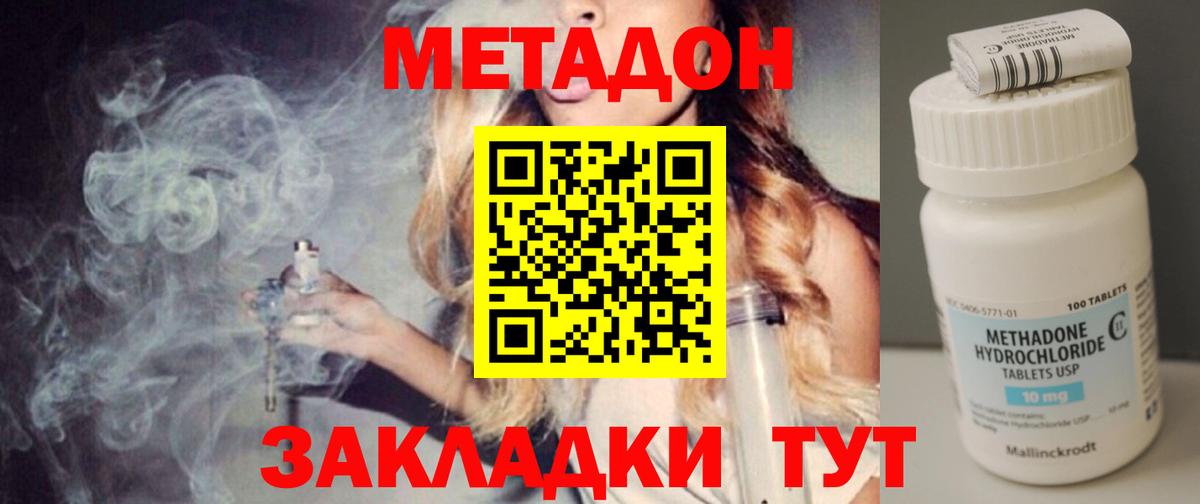 Метадон VHQ Менделеевск