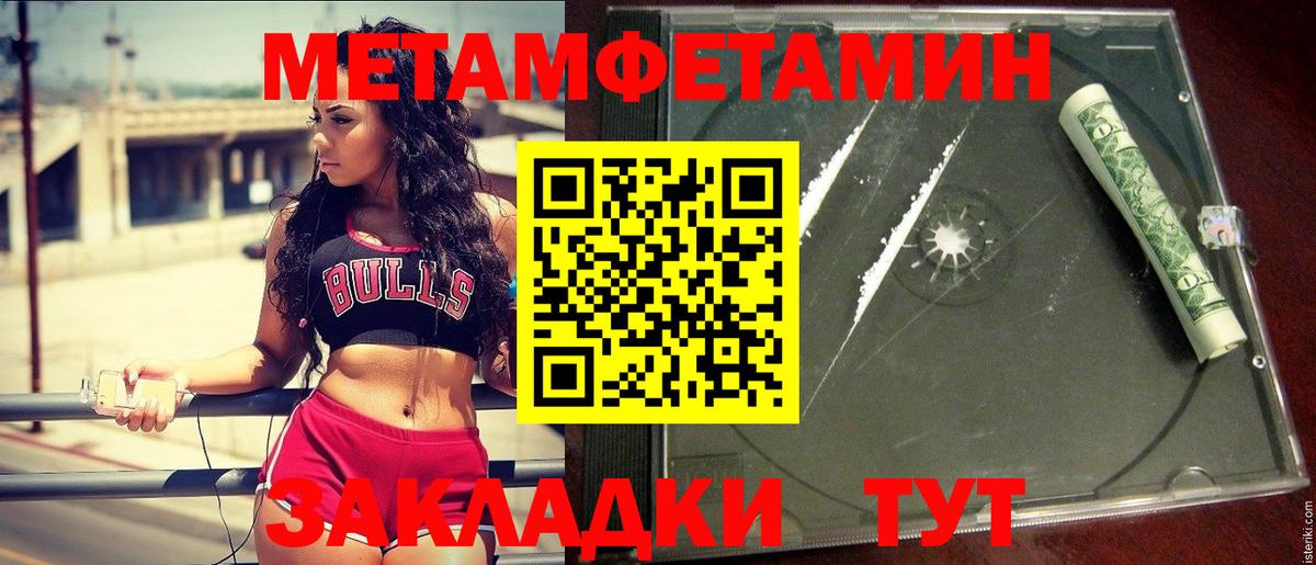Менделеевск  МЕТАМФЕТАМИН мет  Вход с VPN 