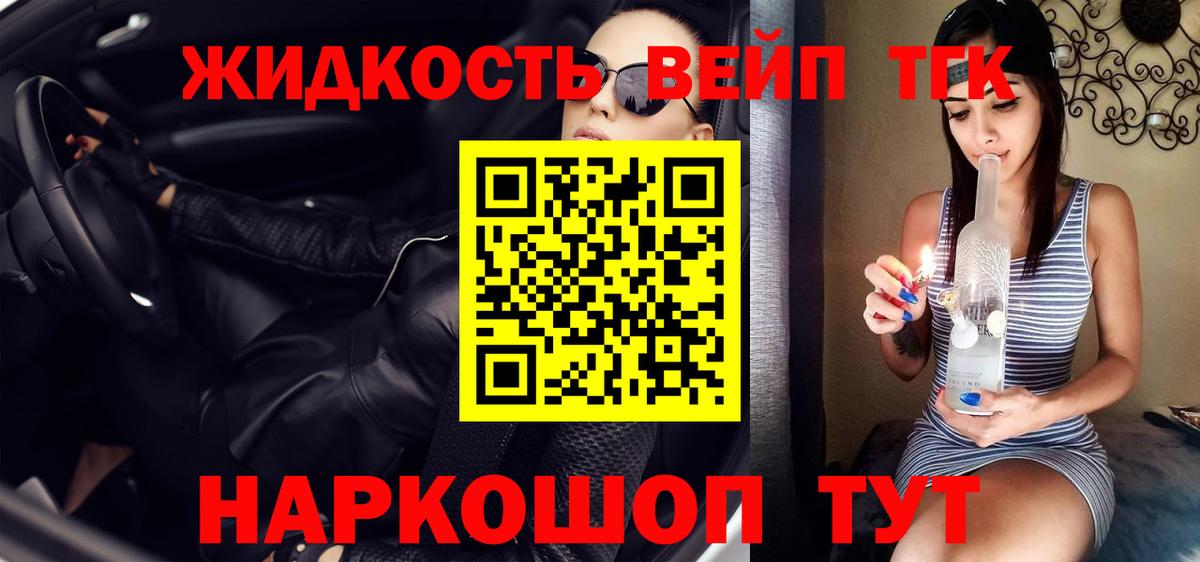 Менделеевск  Дистиллят ТГК Wax  Вход с VPN  Дистиллят ТГК вейп 