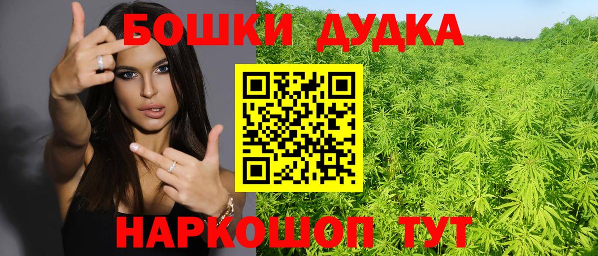 Марихуана OG Kush Менделеевск
